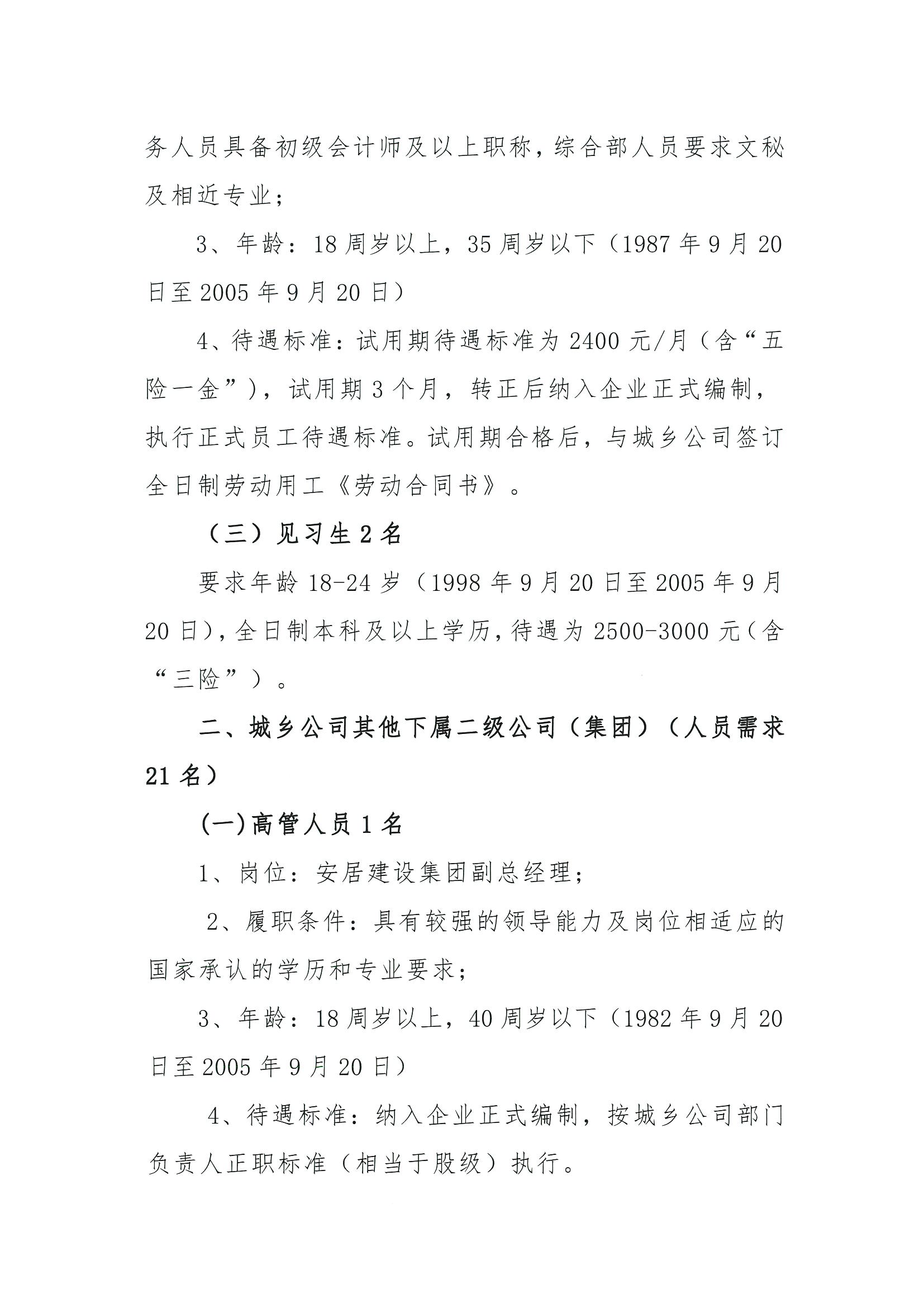 第二页