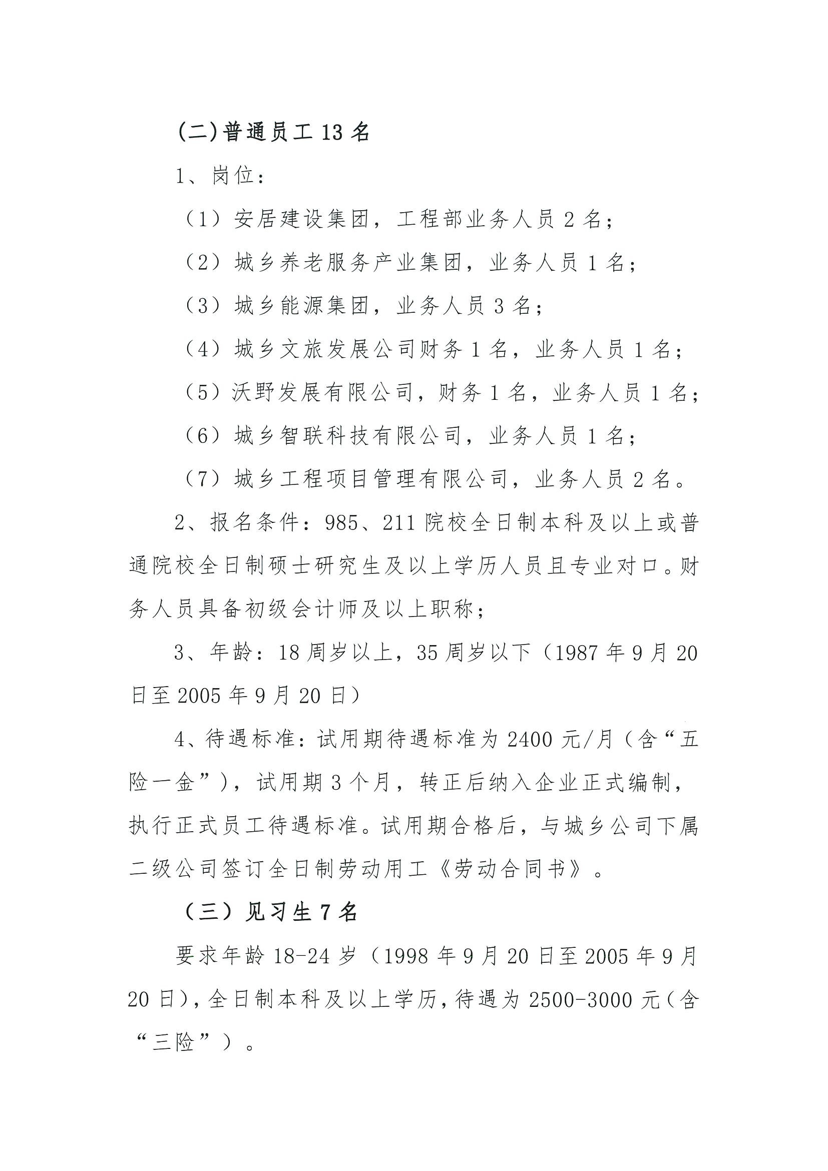 第三页